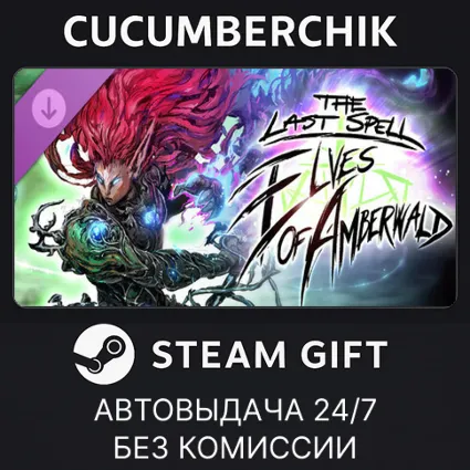 The Last Spell - Elves of Amberwald ✅ STEAM GIFT AUTO ✅ RU+МИР