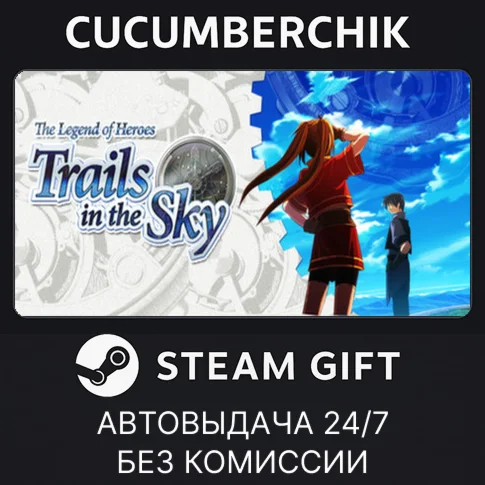 The Legend of Heroes: Trails in the SkySTEAMRU+МИР