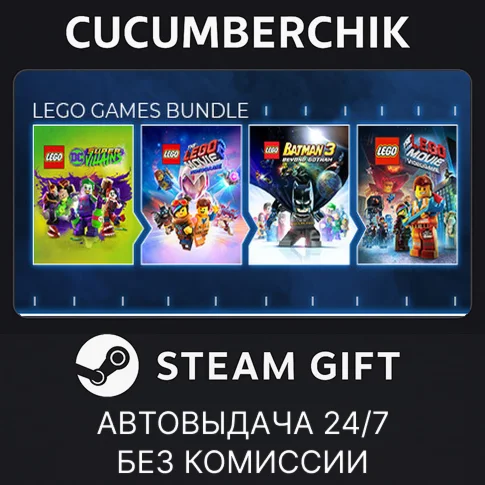 The LEGO Games BundleSTEAM GIFT AUTORU+МИР