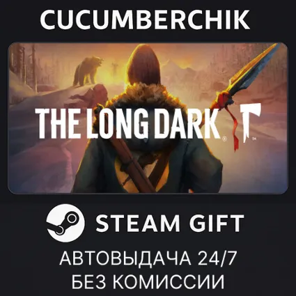 The Long Dark: Survival Mode ✅ STEAM GIFT AUTO ✅ RU+МИР