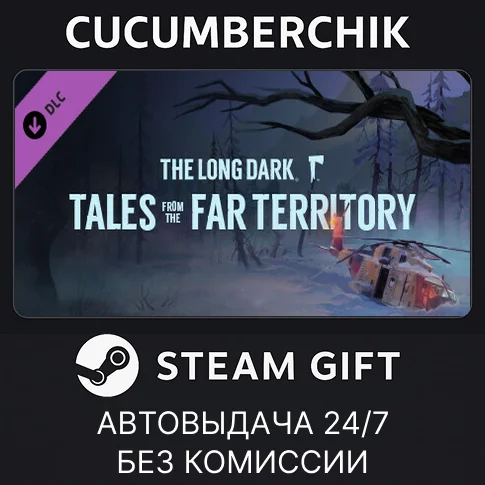 The Long Dark: Tales from the Far Territory✅STEAM GIFT✅