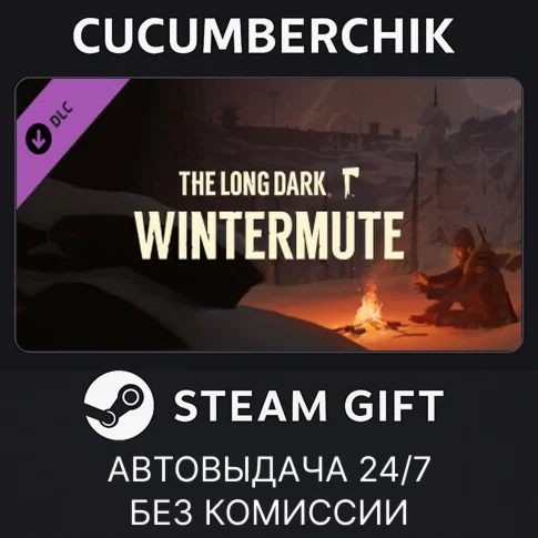 The Long Dark: WINTERMUTESTEAM GIFT AUTORU+МИР