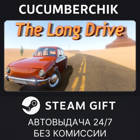 The Long DriveSTEAM GIFT AUTORU+МИР