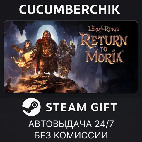 The Lord of the Rings: Return to Moria™STEAMRU+МИР