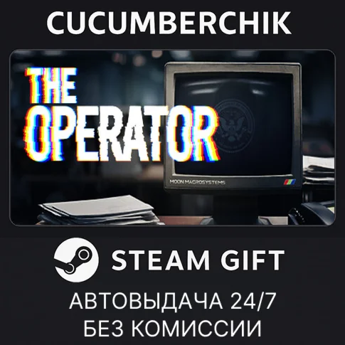 The OperatorSTEAM GIFT AUTORU+МИР