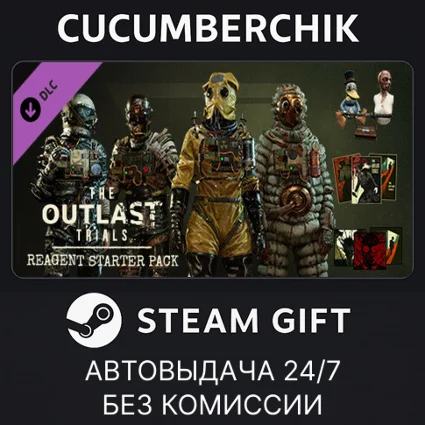 The Outlast Trials - Reagent Starter Pack ✅ STEAM ✅ RU+МИР