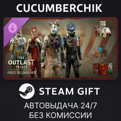 The Outlast Trials - Sweet Release Pack ✅ STEAM ✅ RU+МИР