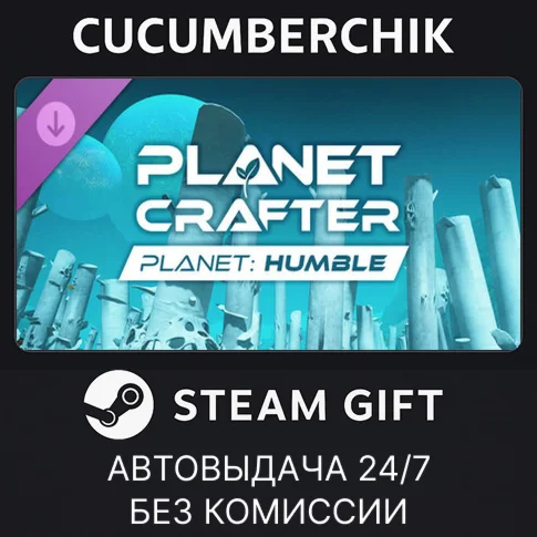 The Planet Crafter - Planet HumbleSTEAM GIFTRU+МИР