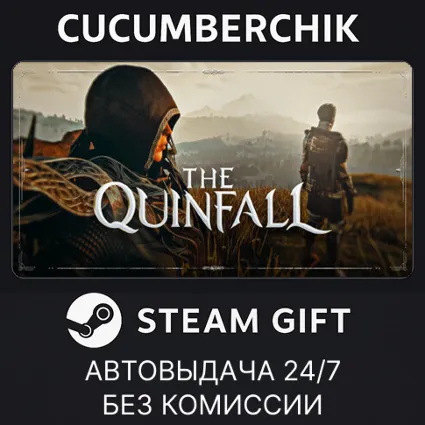 The Quinfall Standard Edition ✅ STEAM GIFT AUTO ✅ RU+МИР