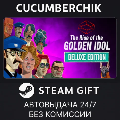 The Rise of the Golden Idol - Deluxe EditionSTEAMМИР