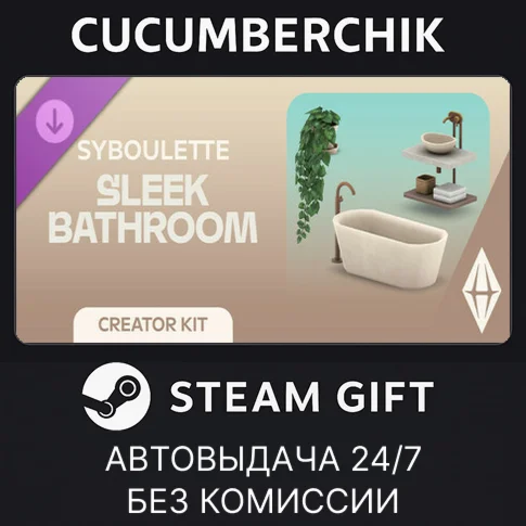 The Sims™ 4 Sleek Bathroom KitSTEAM GIFT AUTORU/ДР