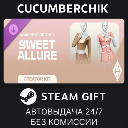 The Sims™ 4 Sweet Allure Kit ✅ STEAM GIFT AUTO ✅ RU+МИР