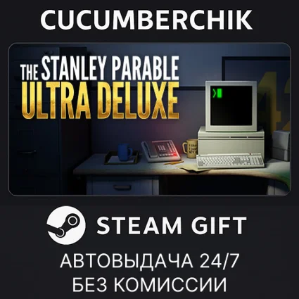 The Stanley Parable: Ultra Deluxe ✅ STEAM GIFT ✅ RU+МИР