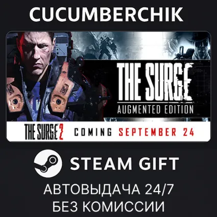 The Surge - Augmented Edition ✅ STEAM GIFT AUTO ✅ RU+МИР