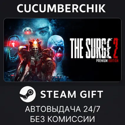 The Surge 2 - Premium Edition ✅ STEAM GIFT AUTO ✅ RU+МИР