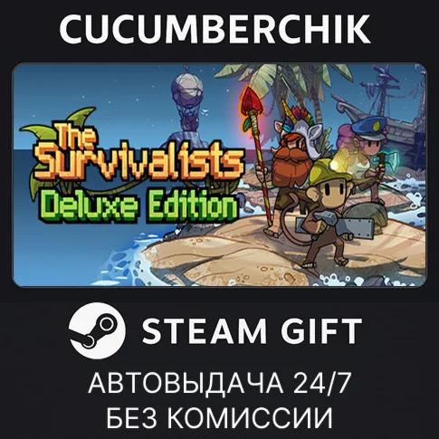 The Survivalists - Deluxe EditionSTEAM GIFTRU+МИР