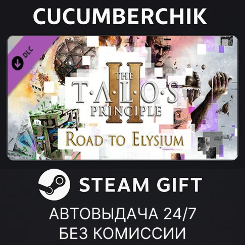 The Talos Principle 2 - Road to Elysium PackSTEAMМИР