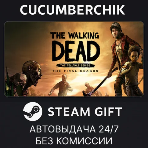 The Walking Dead: The Final SeasonSTEAM GIFTRU+МИР