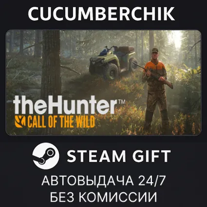 theHunter: Call of the Wild™ ✅ STEAM GIFT AUTO ✅ RU+МИР