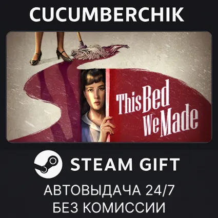 This Bed We Made ✅ STEAM GIFT AUTO ✅ RU+МИР
