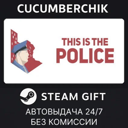 This Is the Police ✅ STEAM GIFT AUTO ✅ RU+МИР