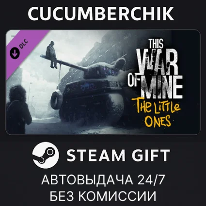 This War of Mine: The Little Ones ✅ STEAM GIFT ✅ RU+МИР
