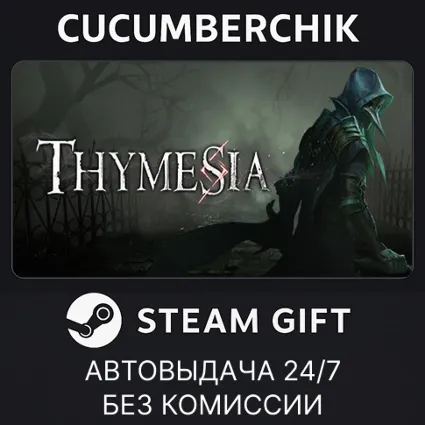 Thymesia ✅ STEAM GIFT AUTO ✅ RU+МИР