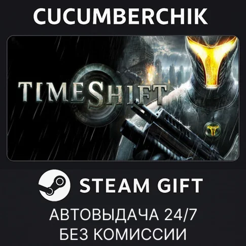 TimeshiftSTEAM GIFT AUTORU+МИР