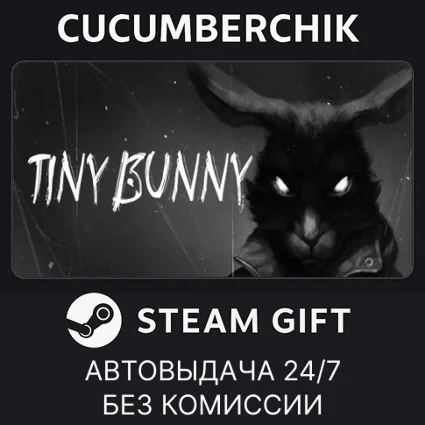 TINY BUNNY ✅ STEAM GIFT AUTO ✅ RU+МИР