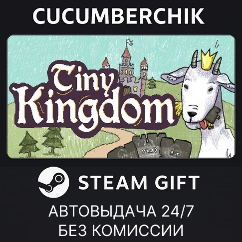 Tiny KingdomSTEAM GIFT AUTORU/УКР/КЗ/СНГ