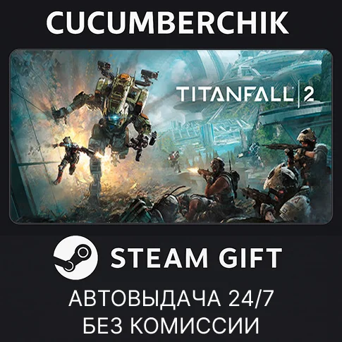 Titanfall® 2: Ultimate Edition✅STEAM GIFT AUTO✅RU/СНГ