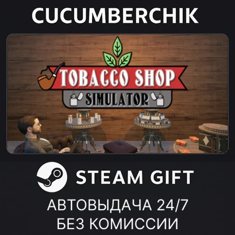 Tobacco Shop SimulatorSTEAM GIFT AUTORU+МИР