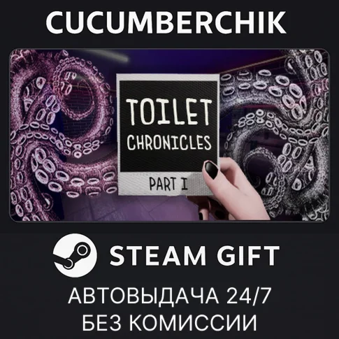 Toilet ChroniclesSTEAM GIFT AUTORU/УКР/КЗ/СНГ