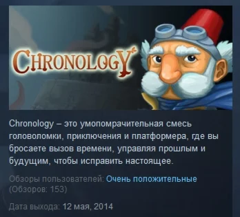 Chronology  STEAM KEY REGION FREE GLOBAL