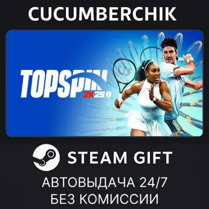 TopSpin 2K25 ✅ STEAM GIFT AUTO ✅ RU+МИР