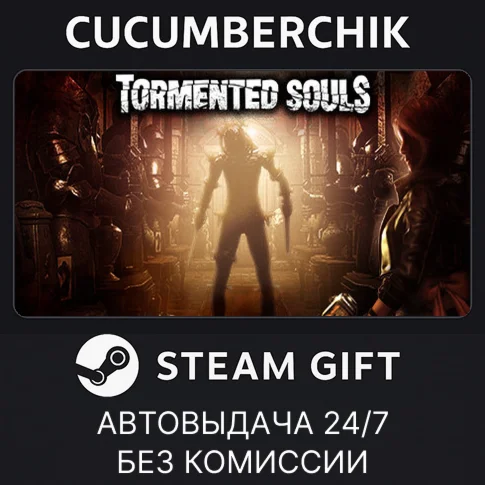 Tormented SoulsSTEAM GIFT AUTORU+МИР