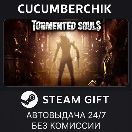 Tormented Souls ✅ STEAM GIFT AUTO ✅ RU+МИР