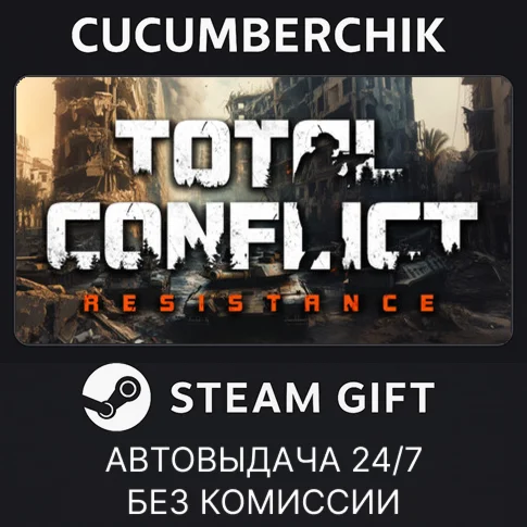 Total Conflict: ResistanceSTEAM GIFT AUTORU+МИР