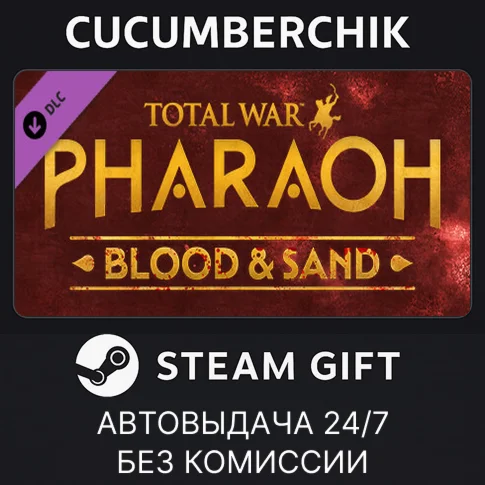 Total War: PHARAOH - Blood & SandSTEAM GIFTRU+МИР