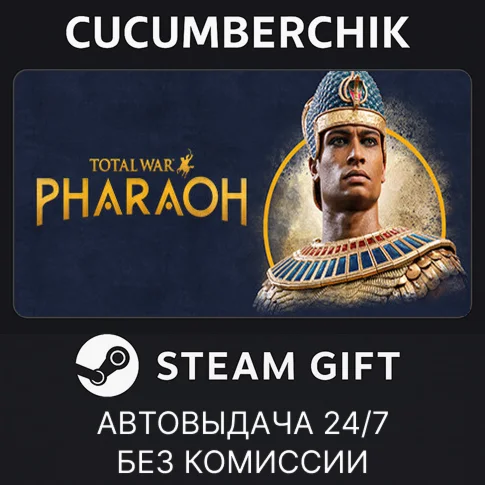 Total War: PHARAOH - Standard EditionSTEAM GIFTRU+МИР