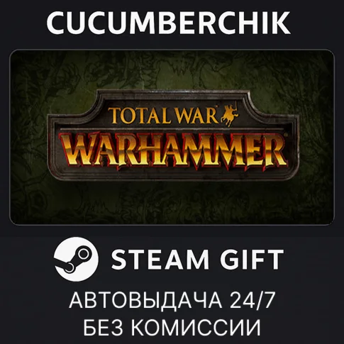 Total War: WARHAMMERSTEAM GIFT AUTORU+МИР
