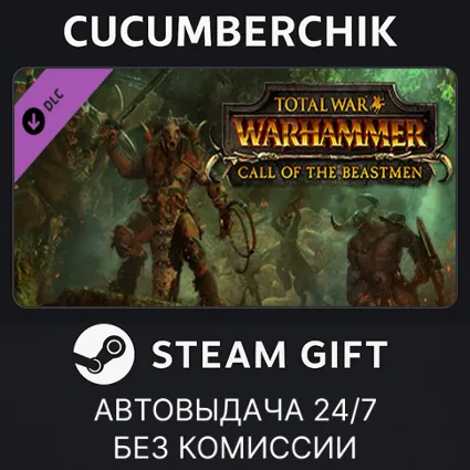 Total War: WARHAMMER - Call of the Beastmen ✅ STEAM GIFT AUTO ✅ RU+МИР