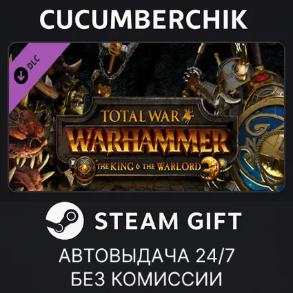 Total War: WARHAMMER - The King and the Warlord ✅ STEAM GIFT AUTO ✅ RU+МИР