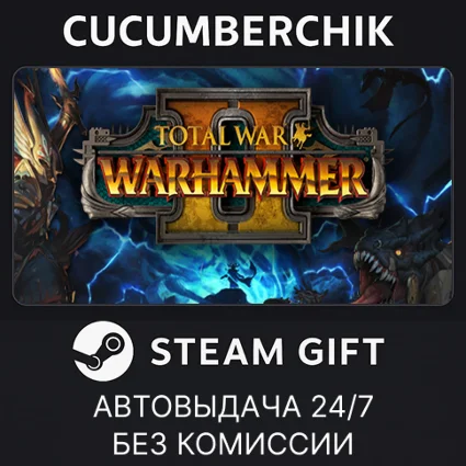 Total War: WARHAMMER II ✅ STEAM GIFT AUTO ✅ RU+МИР