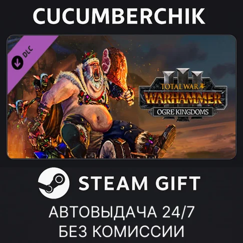 Total War: WARHAMMER III - Ogre Kingdoms✅STEAM GIFT✅