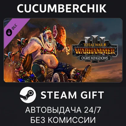 Total War: WARHAMMER III - Ogre Kingdoms ✅ STEAM ✅ RU+МИР