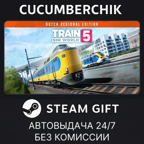 Train Sim World® 5: Dutch Regional EditionSTEAM GIFT