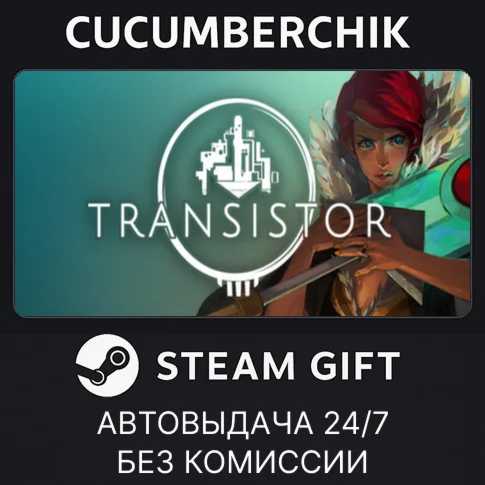 TransistorSTEAM GIFT AUTORU+МИР