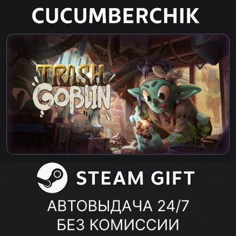 Trash GoblinSTEAM GIFT AUTORU+МИР