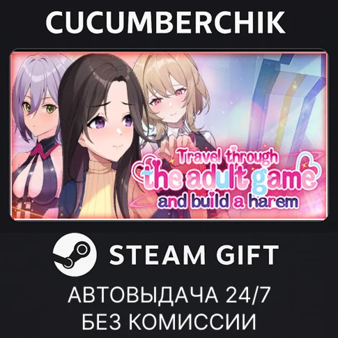 Travel through the adult game and build a haremSTEAM